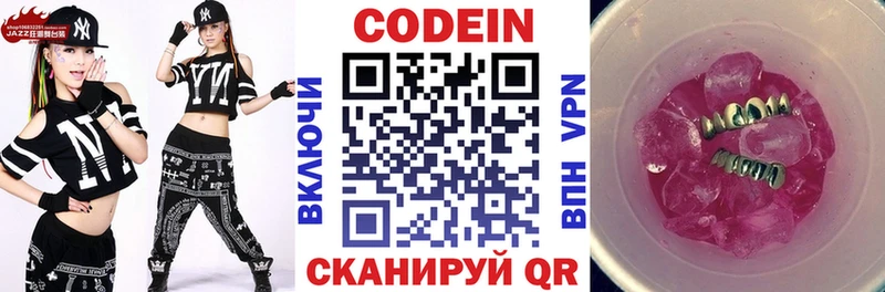 Codein Purple Drank  купить наркотик  Спас-Деменск 