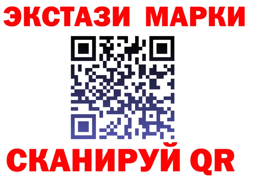 Лсд 25 экстази ecstasy маркетплейс это blacksprut Спас-Деменск