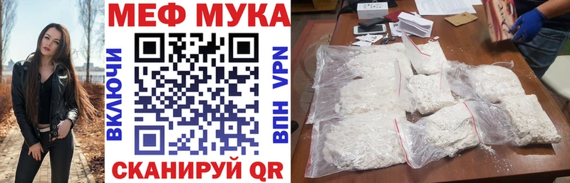 Мефедрон мука  Спас-Деменск 