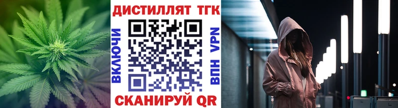 Дистиллят ТГК вейп  купить   Спас-Деменск 